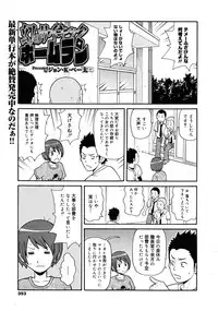 COMIC 0EX Vol. 25 2010-01