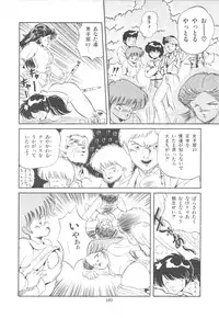 [Tomozawa Shou] Mishoujo Purupuru Sour