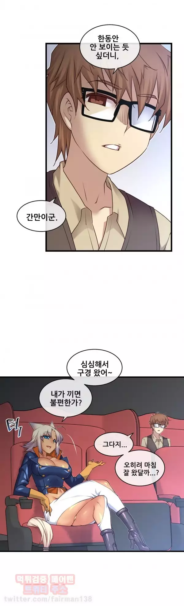 Master in My Dreams Ch.90-130