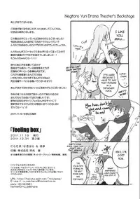 [Niratama (Sekihara Umina)] Feeling Box (Vocaloid) [English] {Team 11'x'2}