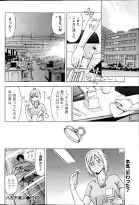 Monthly Vitaman 2013-11