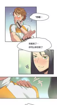 [﻿Chance, Kamang] Sports Girl ch.1-23[Chinese]