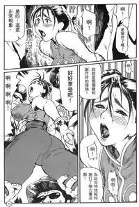 [Trochilidae] fighting queen 2 [Chiense]