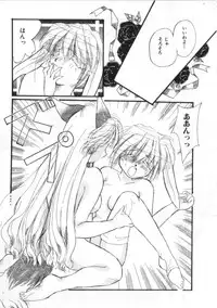 [Anthology] Satyr Engine 1