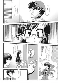 [Yubidou (UDO)] Aiaru P×Chihaya Soshite Megane (THE iDOLM@STER) [Digital]