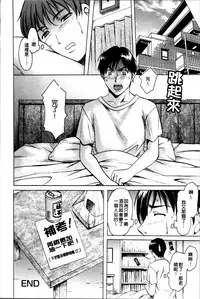 [Hoshino Ryuichi] Yuuwaku no Toshiue Apartment [Chinese]