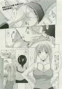 COMIC Megastore 2007-04