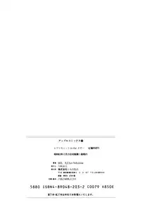 [Nekojima Lei] RepliCat in the Nougat