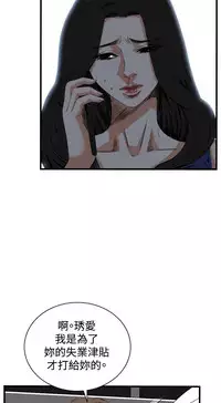 Take a Peek 偷窥 Ch.39~50 [Chinese]中文