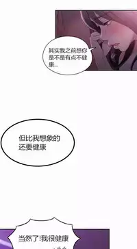 [Bak Hyeong Jun] Sweet Guy Ch.52-62 (Chinese)