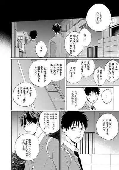 Suki to Kimi to Kakurenbo