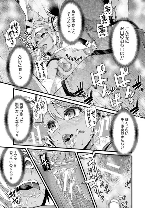 Yoi musume no to zetchou-en