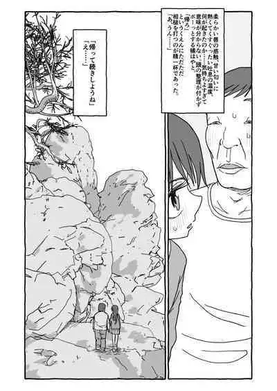 Deatte 4-Kounen De Gattai