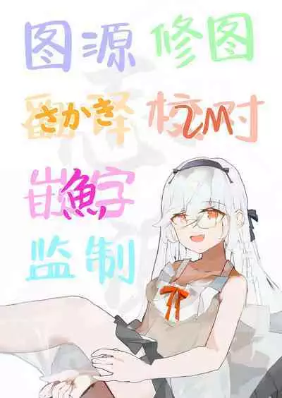 Tokoton Yacchau Kyouyama Kazusa 2 Shinchoku 1~5