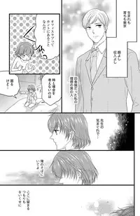 [Komada Hachi] Kichiku Sensei no Aidorei