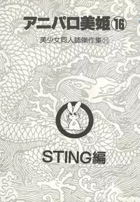 [Anthology] Aniparo Miki 16 (Various)