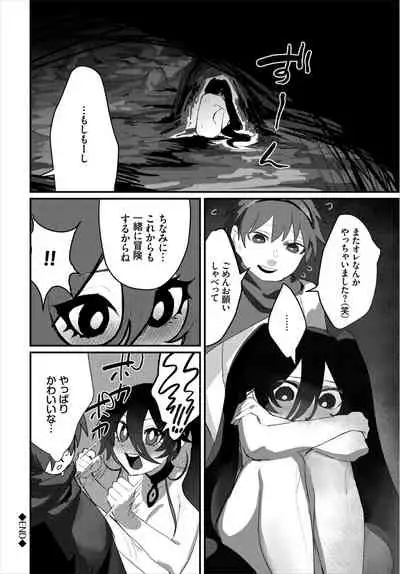 Dungeon Kouryaku wa SEX de!! Vol. 3