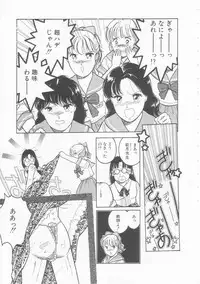 [Tonami Muka] Yasashisa no Seifuku