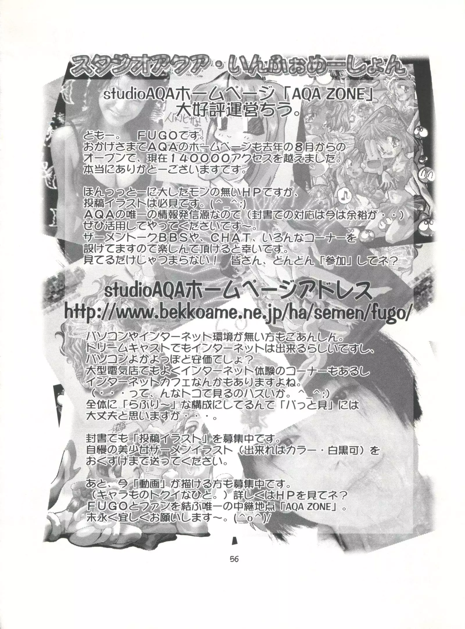 Studio Aqa e Youkoso!!