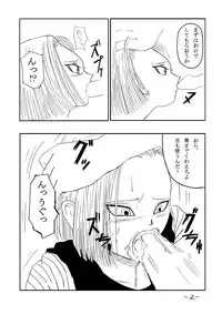 [Cat's Claw] Seishori Ningyou 18-gou (Dragon Ball Z)