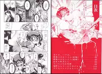 [Penname ha nai] Syoujyo Tyoukyouroku 2