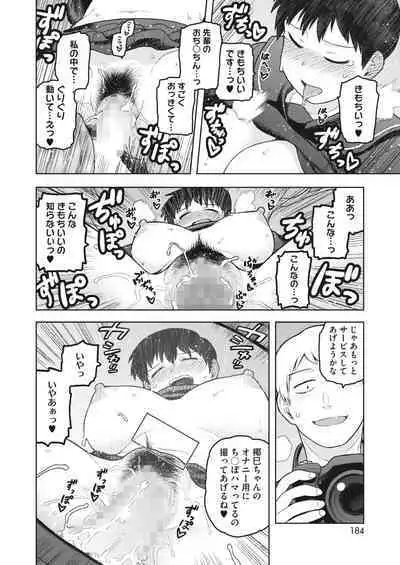 COMIC HOTMILK 2023-02