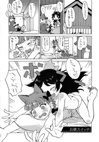 (Reitaisai 11) [Wasre Kaban (Nametake)] HEAVEN and HELL (Touhou Project)