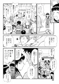 [Ayasaka Mitsune] Good Job