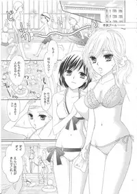 (C82) [a pear tree (Fujikawa Riko)] Yuri to Bikini (Kanzenban)