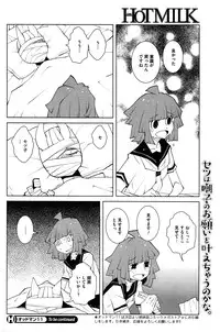 COMIC HOTMILK 2016-04