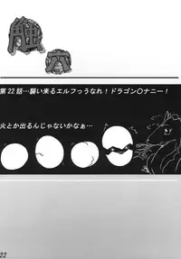 (C76) [Hakusyoku Miminagaten (Ameo)] Syoku 6