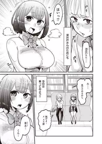 WEEKLY Kairakuten Vol.38