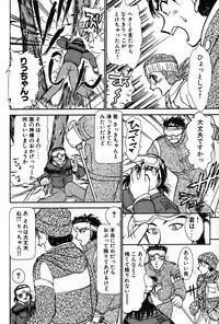 [Ayasaka Mitsune] Ritchan no Kutibiru Vol.02