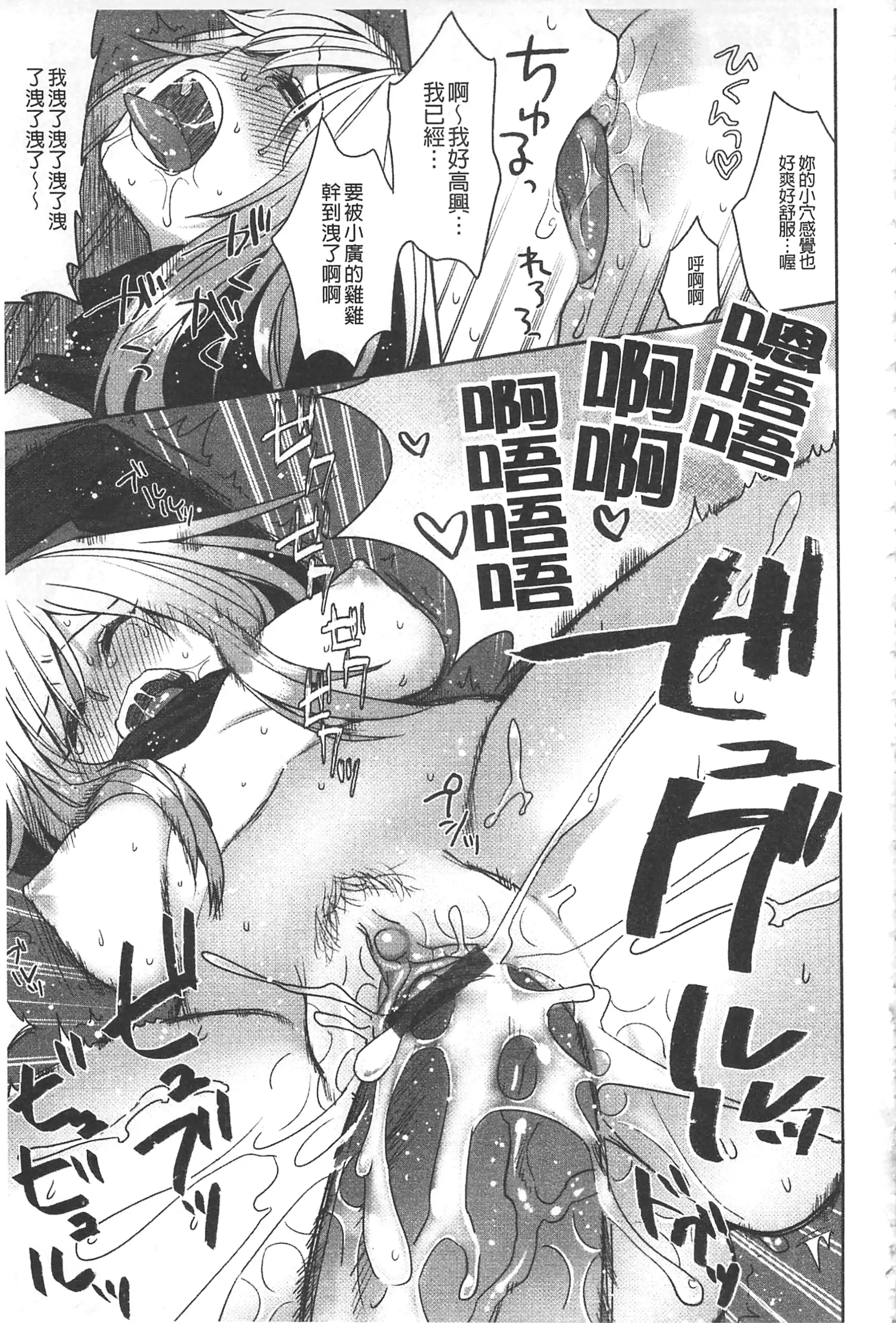 終夜セクソロジー