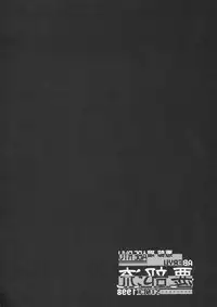 (C67) [Aberyu (Abe Ryuu)] Yakumo Eri Inzetsu Jigoku (School Rumble)