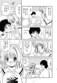 [Yamazaki Umetarou] SYOTAIKEN - First Pain -