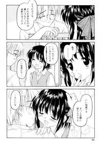 [Kageno Illyss] Sweet Sweet Sweet Smile