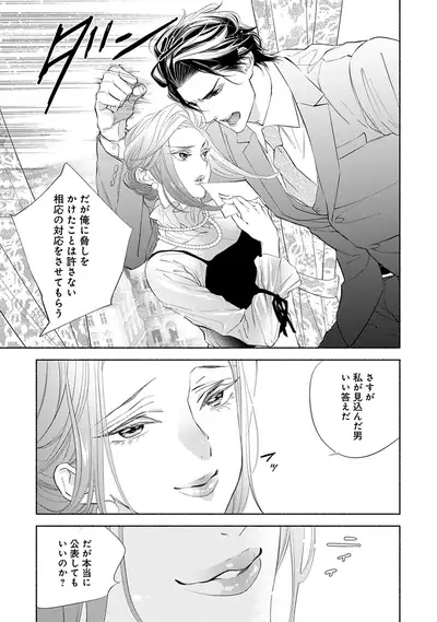 [Nangoku Banana] Kemono wa Oku made Aisaretai [Digital]