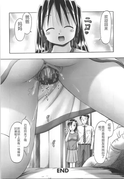 Hitoribocchi no Orusuban