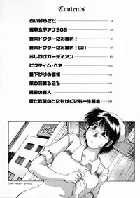 [Takebayashi Takeshi] Shiroi Himegoto | The White Secret