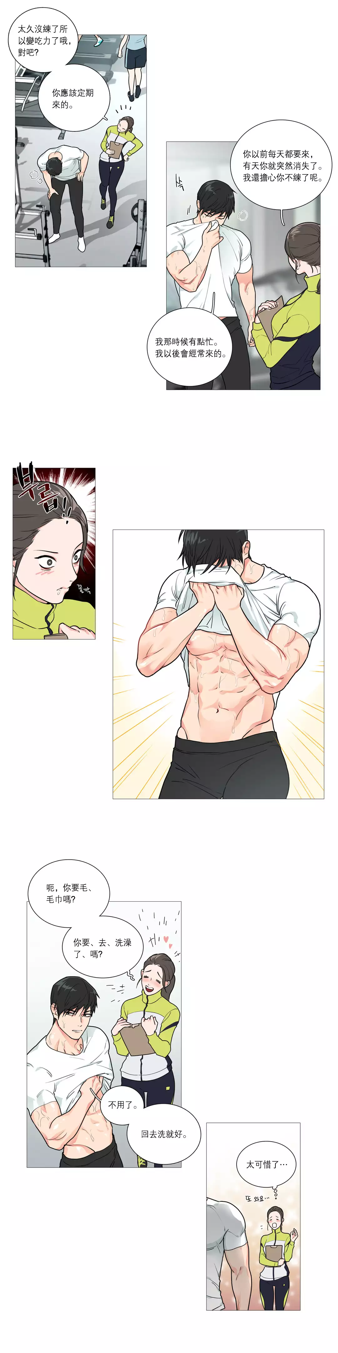 Sadistic Beauty Ch.1-36