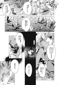 (CR35) [RED RIBBON REVENGER (Various)] Genmu (Various)