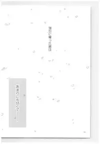 (SPARK13) [Yanagi-tei (Yanagi)] RaA Sairokushuu - Strawberry LIFE (Ranma 1/2)