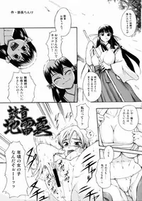 (COMIC1☆3) [SHD (Buchou Chinke, Hiromi)] Seijo Ninpouchou (Arcana Heart)