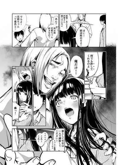 [Mori no Hito (Mokuyama Hito)] Ore no Shiranai Bijutsushitsu [Digital]