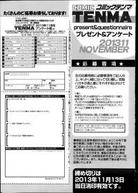 COMIC TENMA 2013-11