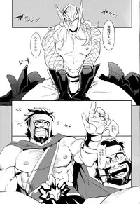 (C87) [Pomatobatake (Kin29 Nitaro)] Anohikara (Avengers, The Mighty Thor)