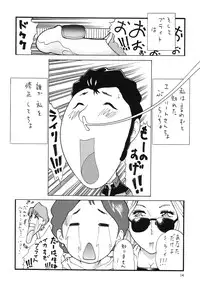 [Rippadou (Inugai Shin)] Nyuutype Z (Gundam)