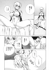 (C79) [Human High-light Film (Shiosaba)] Naisho no Ayanami (Neon Genesis Evangelion)