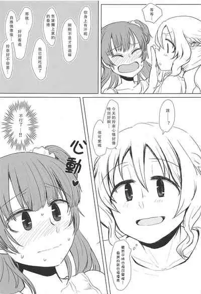 Bus de Iku Ippaku Mikka Idol Fes no Tabi |公交高潮♡三天一晚偶像演唱會之旅